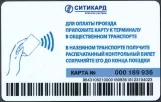 Rejsekort til Nizhegorodelektrotrans, bagsiden (2018)