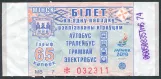 Voksenbillet til Minsktrans, forsiden (2019)