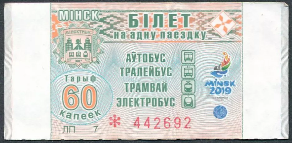 Enkeltbillet til Minsktrans, forsiden (2019)
