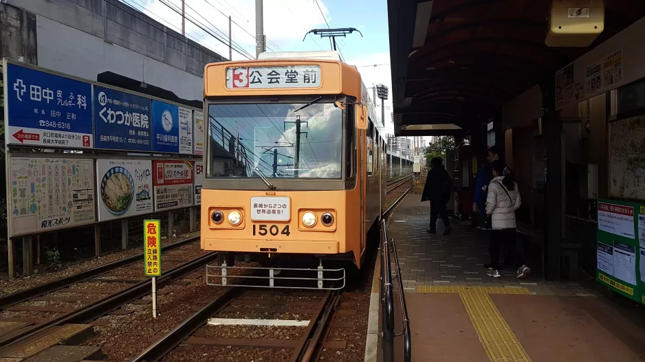Nagasaki sporvognslinje 3 med motorvogn 1504 ved Matsuyama Machi (2017)