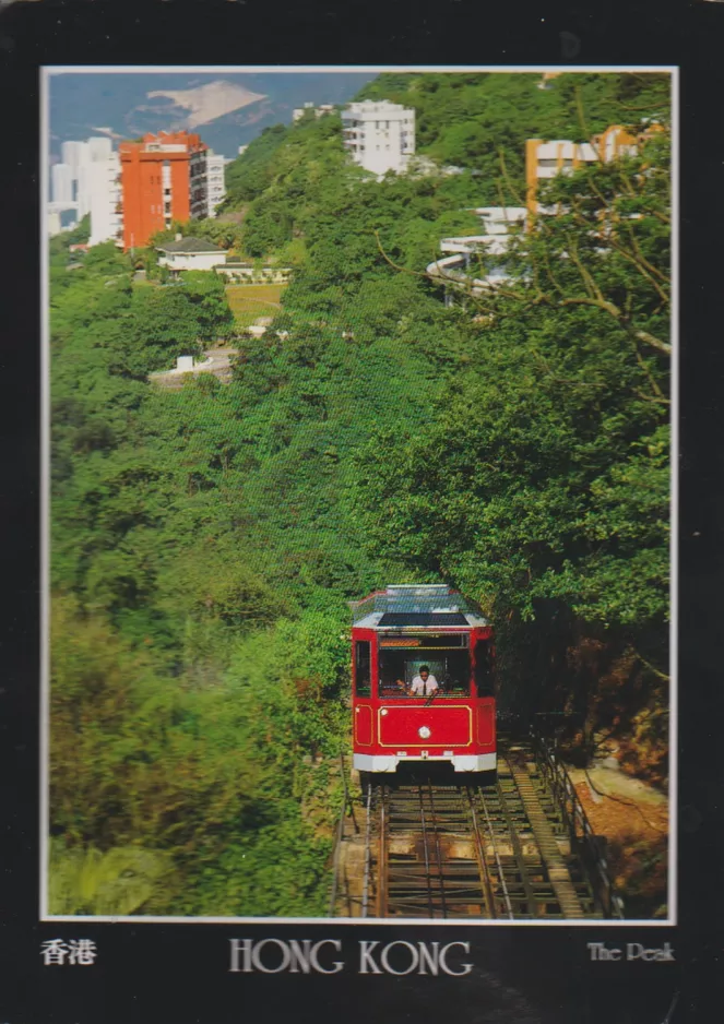 Postkort: Hongkong Peak Tram ved May Road Station (2001)