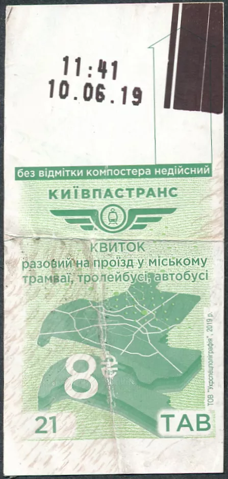 Voksenbillet til Kievpastrans (KPT), forsiden (2019)