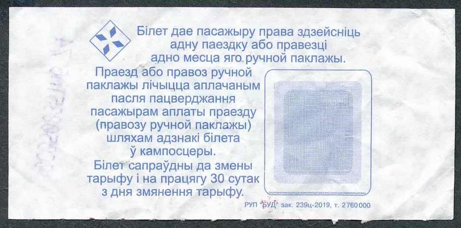 Voksenbillet til Minsktrans, bagsiden (2019)